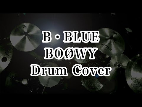 BOOWY/B・BLUE ドラムカバー　ドラム叩いてみた drum cover