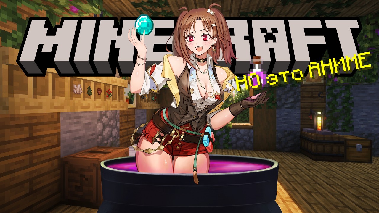 Atelier Ryza – JRPG достойное ОТДЕЛЬНОГО жанра — Transcript