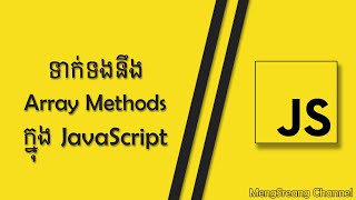 Details Array Methods (3) in JavaScript | MengSreang Channel News
