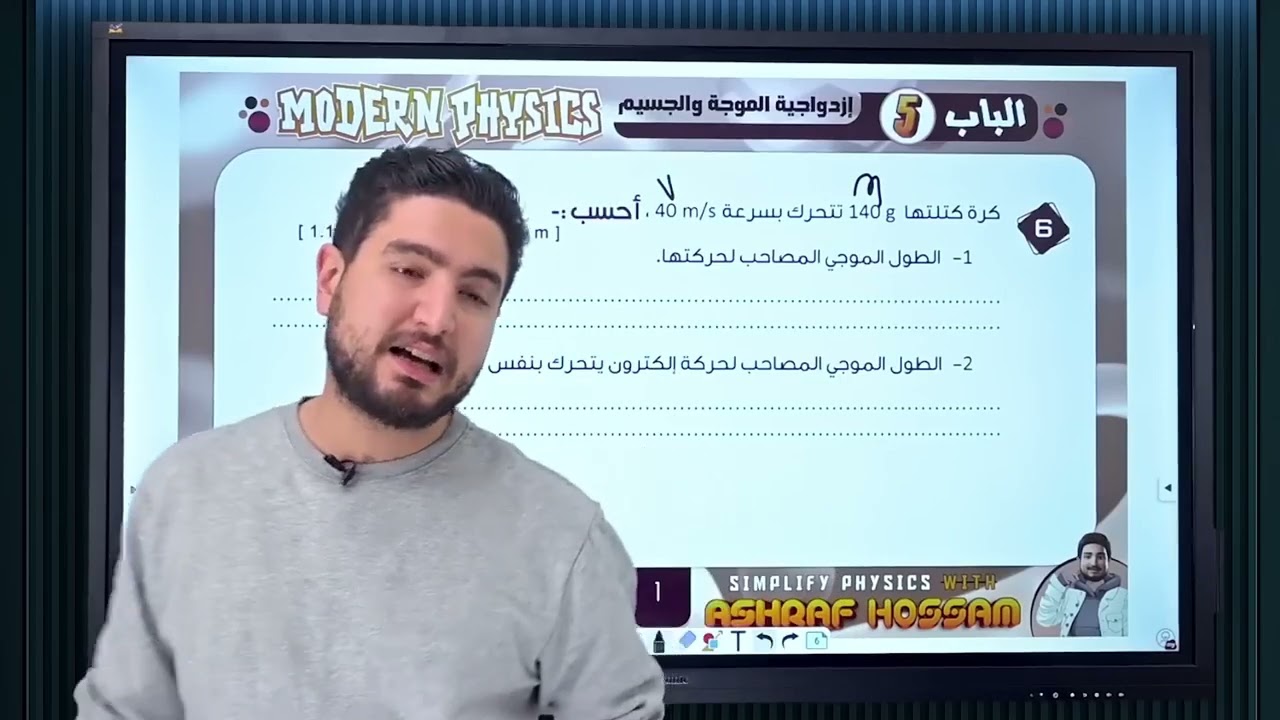 حل اسئلة شيت 2 الفصل الخامس I اشرف حسام 2024