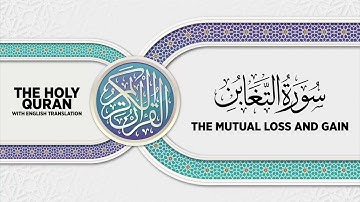 SURAH AT-TAGHABUN with English translation • القارئ عبدالرحمن مؤنس الليثي | سورة التغابن