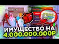 ЖЕСТЬ! ИМУЩЕСТВО НА 4.000.000.000Р! БИЗНЕСЫ ЗА 3ККК - BLACK RUSSIA