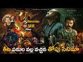 Manjummel boys hidden details in telugu  chidambaram  malayalam movies  guna caves  news3people