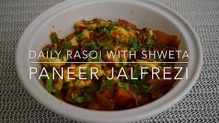 Paneer Jalfrezi Recipe in Hindi || Restaurant Style || Diwali Special || पनीर जलफ्रेज़ी