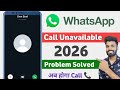 how to solve whatsapp call unavailable problem | fix whatsapp call unavailable problem