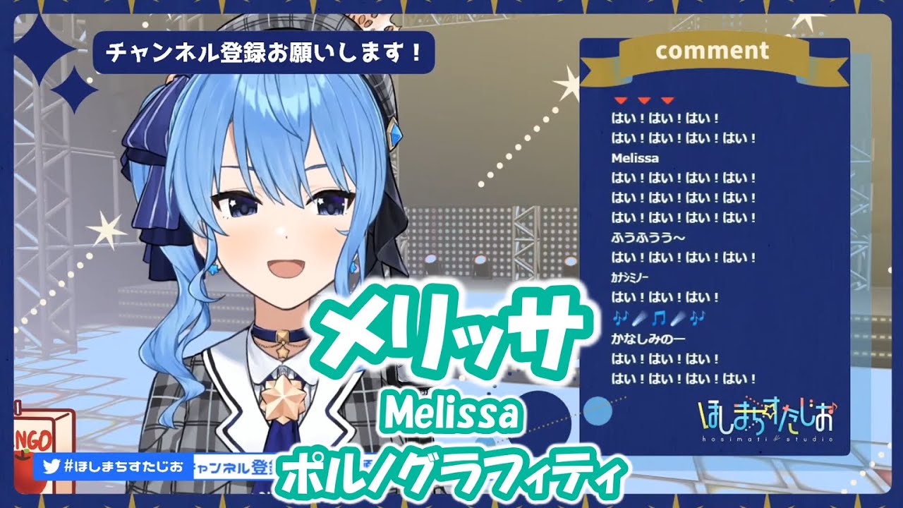 星街すいせい メリッサ Melissa ポルノグラフィティ 鋼の錬金術師 歌枠切り抜き 21 1 16 Hoshimachi Suisei Youtube