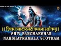 Shiv panchakshar nakshatramala stotram with lyrics  written by adi shankaracharya