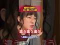 「義母の漬物を夫に断らせる妻」 #主婦の日常 #あるある #夫婦の日常 #既婚者 #結婚