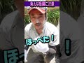 塗装職人よくある失態？　顔洗顔　＃職人　＃危険　＃shorts
