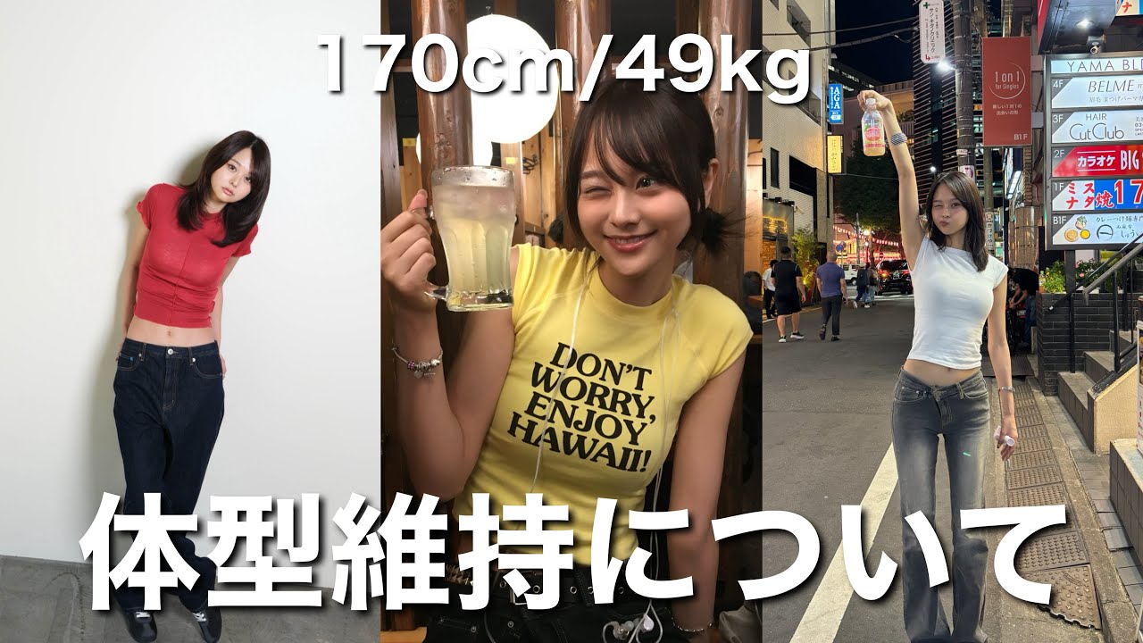 肌見せの季節が来るぞ❗️爆食女の体型維持について話します