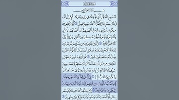 سورة المجادله🍃تكرار الوجه الاول اية ١  الى اية ٦ مع المجود ابراهيم الاخضر