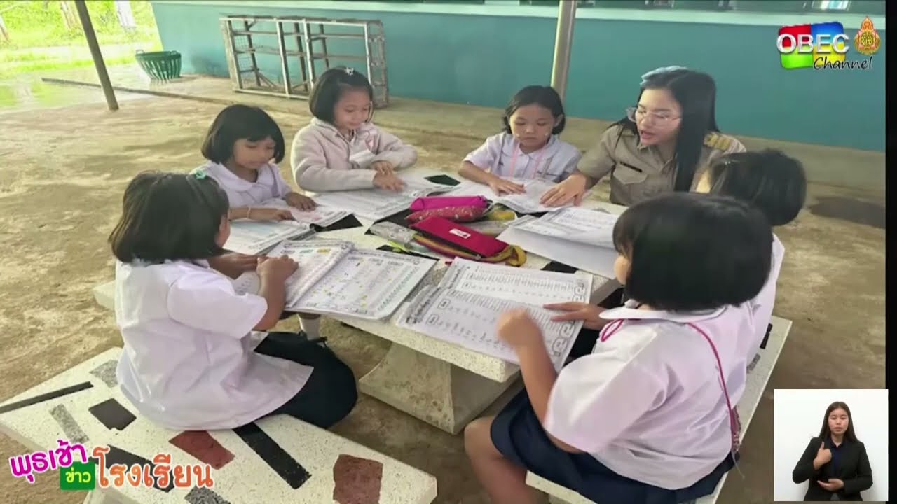 รายการ พุธเช้า ข่าว โรงเรียน ครั้งที่ 39/2566 [ Part 1/5 ] (วันที่ 11 กันยายน 2566)