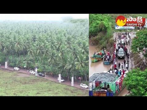 సీఎం జ‌గ‌న్ కోనసీమ డ్రోన్ విజువ‌ల్స్: CM Jagan Tour Drone Visuals | Flood Victims | SakshiTV - SAKSHITV