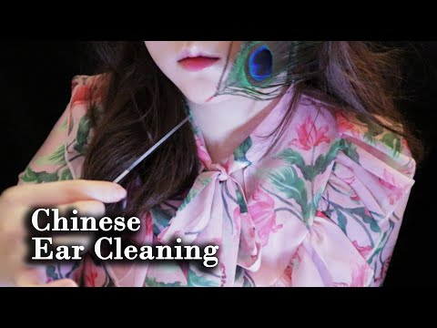 ASMR Chinese Ear Cleaning & Lullaby | Vibration, Peacock Feather, Tweezers, No Talking