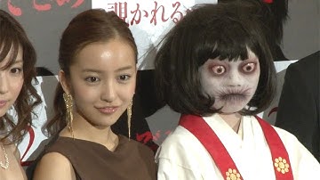板野友美、恐怖ドッキリにビビリまくり「そのサプライズいらない」　映画『のぞきめ』完成披露上映会