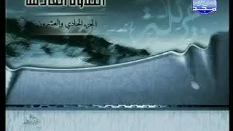 القرآن الكريم 21  ختمة الأجزاء - بصوت الشيخ فارس عباد