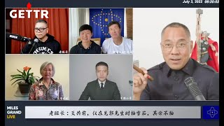 （二）2022年7月3日 文贵先生携百位战友戒烟宣誓大直播：立誓戒烟；一呼百应；健康灭共；言出必行!