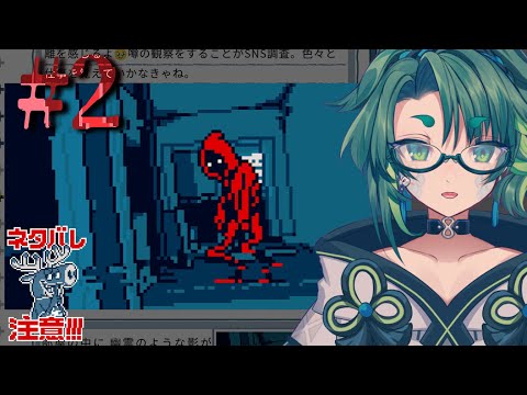 男の人呼んでｪ！ #2 【 #都市伝説解体センター  / #初見実況 】