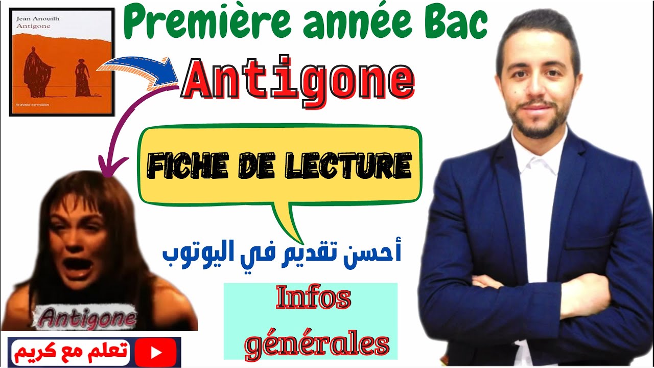 Antigone : Fiche de lecture