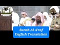 Sheikh Abdur Rahman Al Sudais Surah Al A Raf Ayat 54 58 Sheikh Abdur Rahman Al Sudais Surah Al A Raf Ayat 54 58