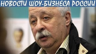 Леонид Якубович серьезно болен и находится в больнице в Германии. Новости шоу-бизнеса России. Леонид Якубович серьезно болен и находится в больнице в Германии. Новости шоу-бизнеса России.