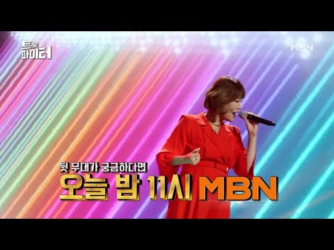 [선공개] <strong>보이스퀸</strong> 정수연 X 보트 3위 조문근, 오디션 최강자 듀엣 성사?! MBN 210210 방송