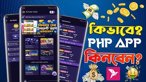 How To make php Tournament App | New swb | Free Swb| New Swb Free | Php app | New Php Swb file free 
