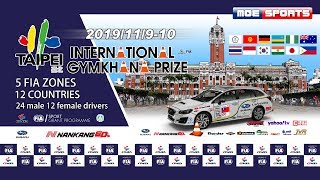 2019 TIGP 台北國際金卡納賽車錦標賽網路直播