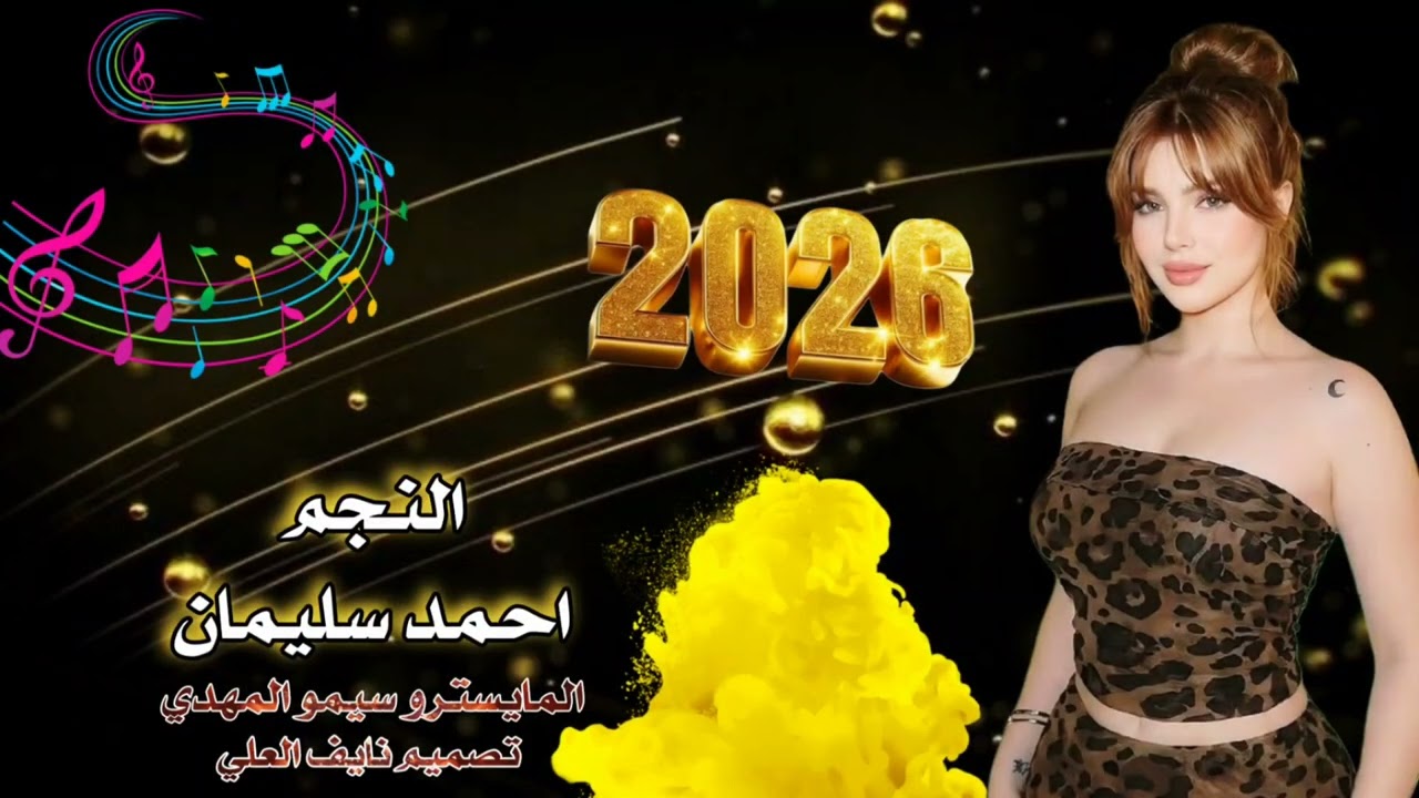 #احمد_سليمان صبوحة حليوة المعاني #اكسبلور #ارقص #dabkat #لايك #متابعه #تيك_توك 