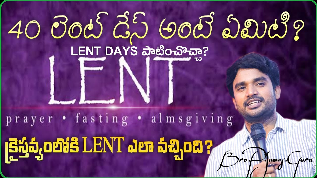 40 Lent Days పాటించొచ్చా? What is the  40 Lent Days About P James Garu 