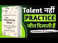 "THE PRACTICE MIND" AUDIOBOOK SUMMARY #AudiobookSummary #SelfImprovement #Motivation