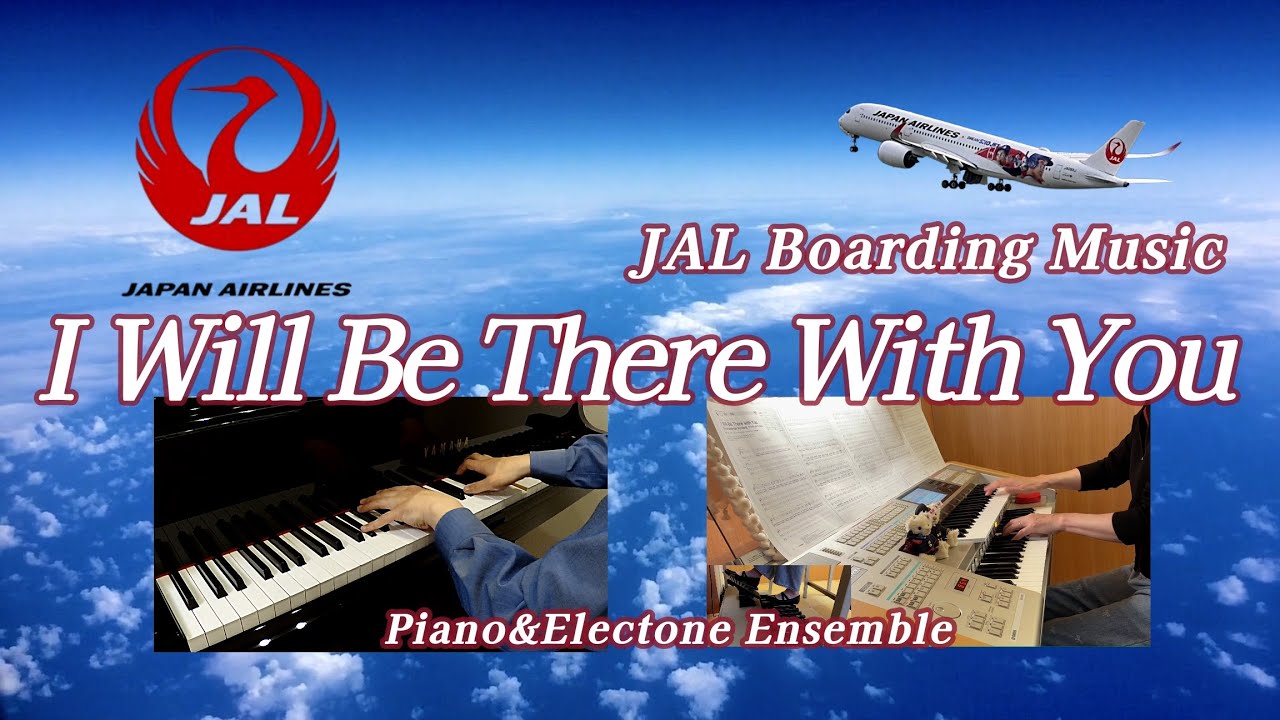 JAL搭乗音楽 「I Will Be There With You 」David Foster Piano＆Electoneアンサンブル