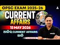OPSC Current Affairs 2026 | 15 May Current Affairs in Odia | Current Affairs by Soumya Sir