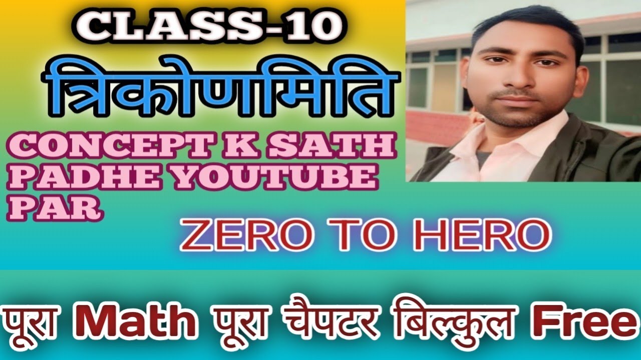 एक ही विडियो में Ex-8. 1 ॥ ncert $Bseb math Ex-8. 1 ॥