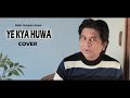 Ye kya huwa cover  by sabir hussain aneel