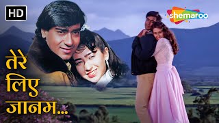 तेरे लिए जनम तेरे लिए | Tere Liye Jaanam Tere Liye | Suhaag (1994) | Ajay Devgn | Karishma Kapoor