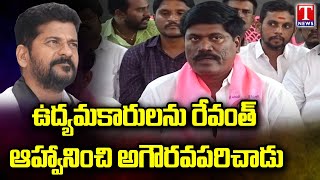 Peddi Sudarshan Reddy Slams CM Revanth Insults Telangana Activists | T News