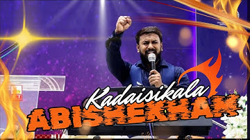 Anthyakala Abhishekam - Live Worship Cover by Bro Prince John | Persis John