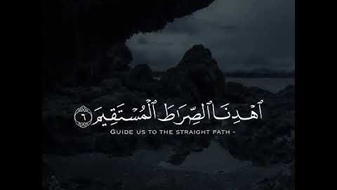 سورة الفاتحة بصوت جميل جدا ✨تلاوة هادئة تريح الاعصاب💜Al-fatiha sourate
