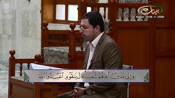 القارئ مازن الخالدي ـ ترتيل صفحة 161