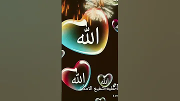 صلوا عليه شفيع الامه 