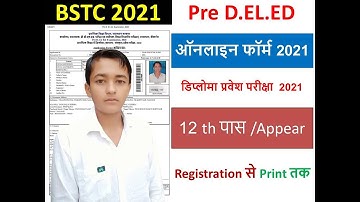 BSTC Online Form 2021 Kaise Bhare ¦ Pre D.El.Ed Online Form 2021 ¦ फॉर्म कैसे भरे ऑनलाइन (Pre Deled)