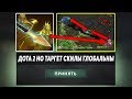 ЭТО ДОТА 2 НО ВСЕ СКИЛЛЫ ЛЕТЯТ ВО ВСЕХ ГЕРОЕВ СРАЗУ! Dota 2 but target skills are global