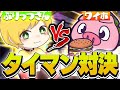 PAD最強があの"ぷりっつさん"とガチンコ怠慢バトル！！【フォートナイト/Fortnite】