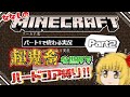 【ゆっくり実況】真のクラフターモードでハードコア縛り part2【Minecraft】
