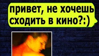 10 новых СМС переписок, которые очень смешные. Смс от людей с безупречным чувством юмора. SMS