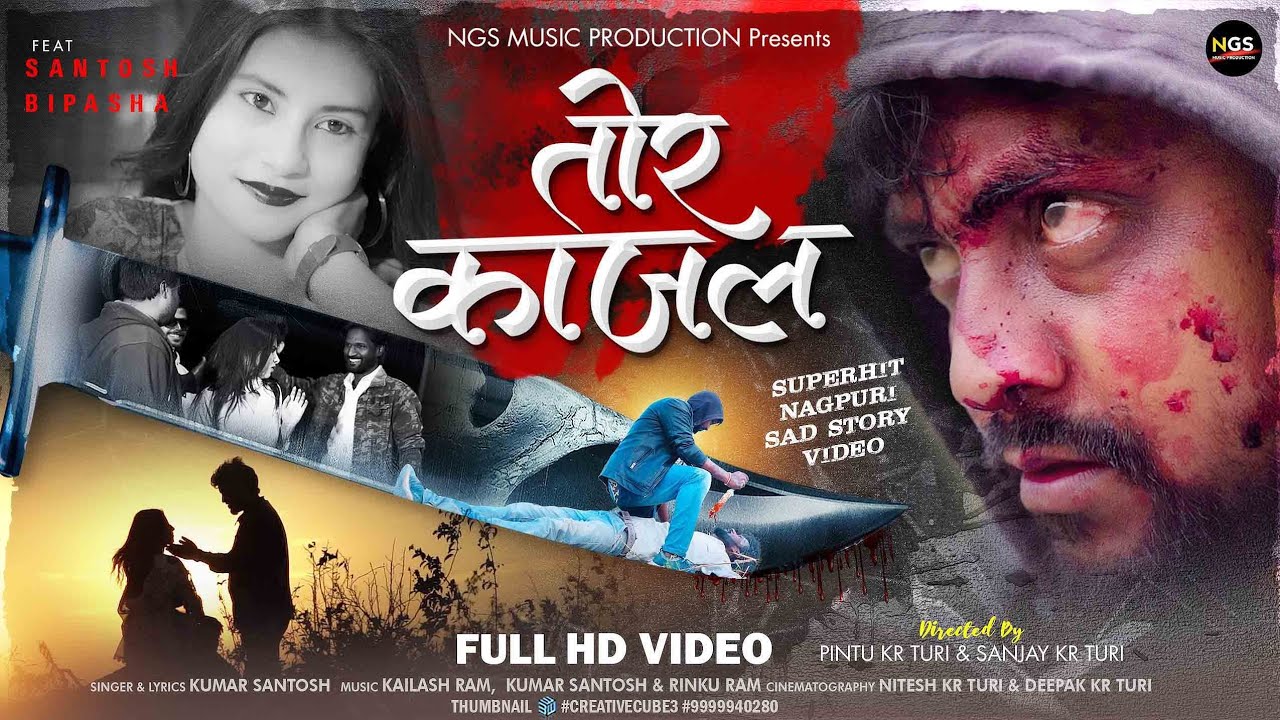 TOR KAJAL   new nagpuri 2023  Bipasha Dutta  Kumar Santosh NGS music Production  nagpuri