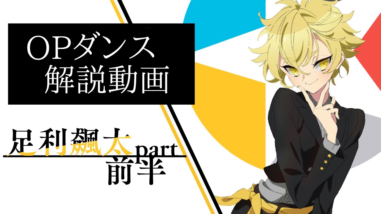 美少年探偵団 足利飆太 【公式通販】