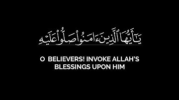 إن الله وملائكته يصلون على النبي | القارئ ناصر القطامي من سورة الأحزاب