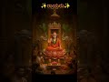 ✨Guru Rayaru✨#pleasesubscribe #viral #shorts #youtube #raghavendra #mantralayam #motivational #hindu